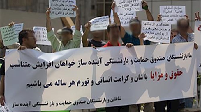 تجمع اعتراضی اعضای صندوق حمایت و بازنشستگی آینده ساز در تهران