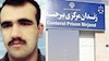  زندانی سیاسی محمد امین عبدالهی 