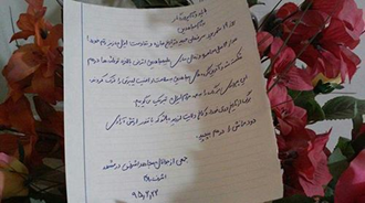 عکس پیام جوانان مجاهد اشرفی در مشهد