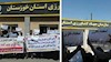 تجمع اعتراضی جمعی از مهندسان جهاد کشاورزی خوزستان