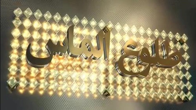  تبریک به مناسبت سالگرد تاسیس سازمان مجاهدین خلق ایران 