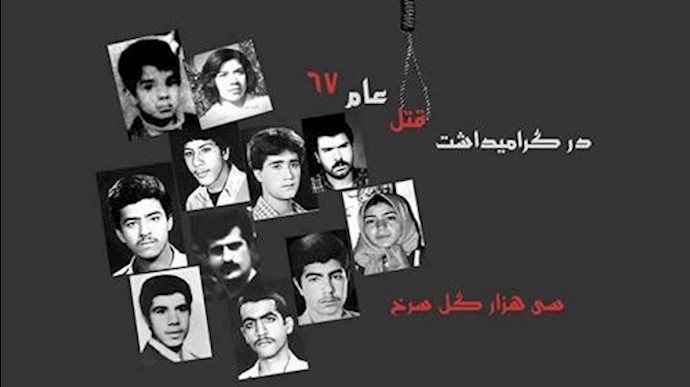 بیاد سی هزار گل سرخ در قتل عام سال 67 به‌پا خیزیم