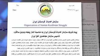 پیام تبریک سازمان خه‌بات کردستان ایران به‌مناسبت سالگرد تاسیس سازمان مجاهدین خلق ایران