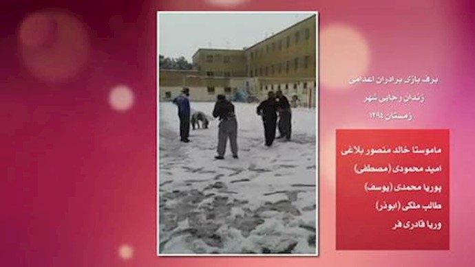 برف بازی زندانیان اهل سنت اعدام شده در زندان گوهردشت کرج