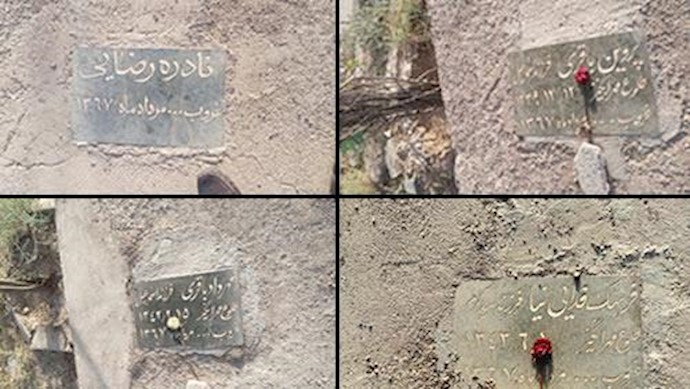 مزار 4تن از شهیدان قتل عام  سال 67 در اهواز 