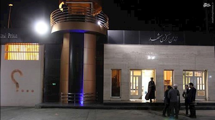 زندان مشهد