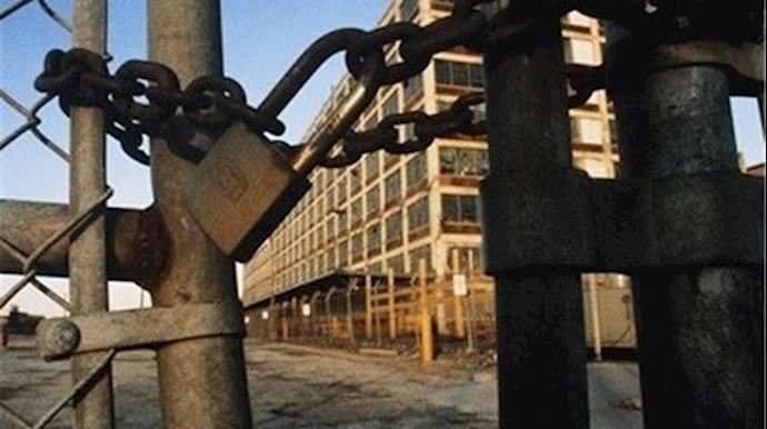 تعطیلی واحدهای تولیدی و رشکستگی اقتصادی رژیم دولت  آخوند روحانی 