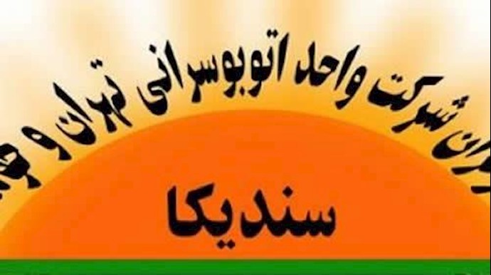 محکومیت ناکارآمدی رژیم درفاجعه پلاسکو توسط سندیکای اتوبوس رانان