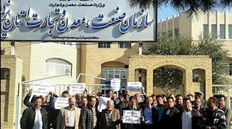 تجمع اعتراضی کارگران صنعت نساجی یزد در دیماه- آرشیو