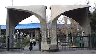دانشگاه تهران-آرشیو