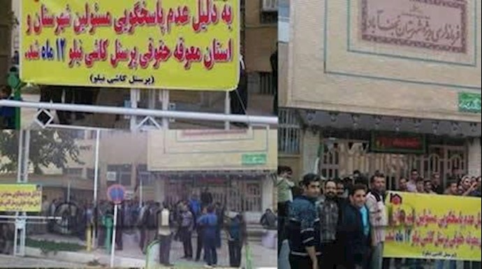 تجمع اعتراضی کارگران کارخانه کاشی نیلو
