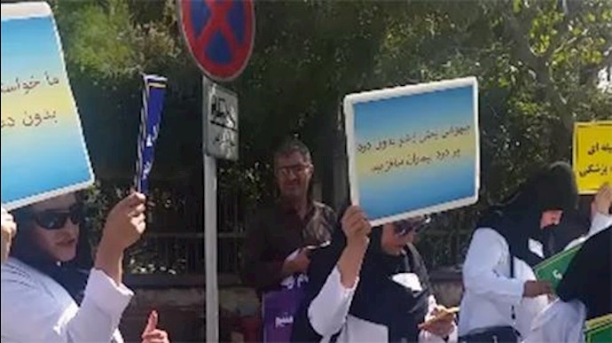 تجمع اعتراضی گروه بیهوشی مقابل مجلس ارتجاع در اعتراض به کاهش تعرفه ها