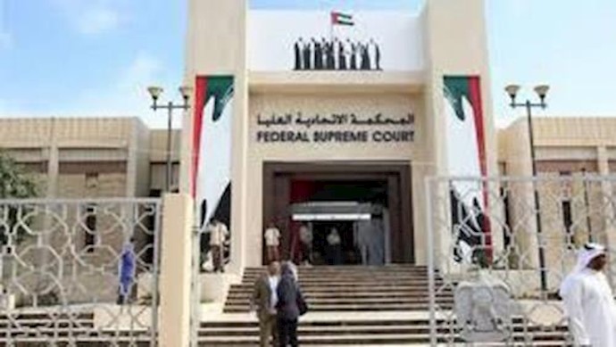 دادگاه فدرال امارات