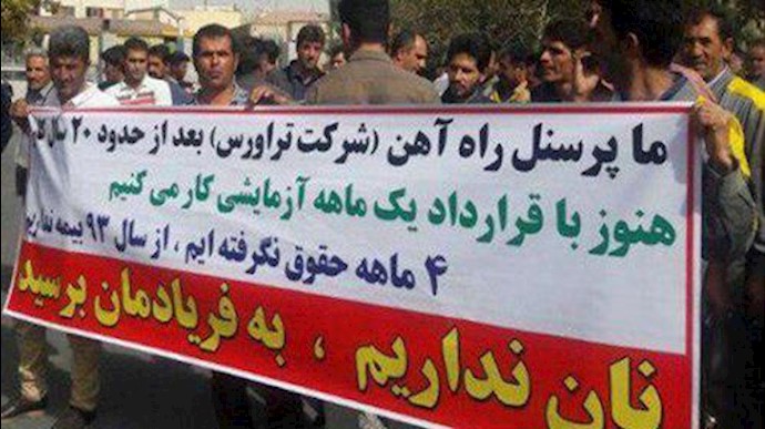 تهدید کارگران راه‌آهن تهران به اخراج