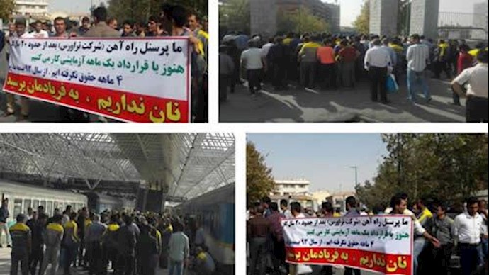 کارگران راه آهن