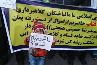 

خیزش مال‌باختگان، نمودی ازخیزش مردم به‌جان آمده ایران

