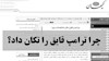 تیتراژ نمای خبر.00_01_47_18.Still016
