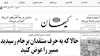 کیهان خامنه‌ای