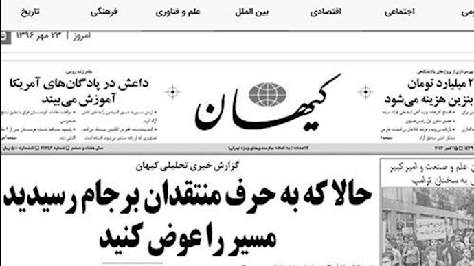 کیهان خامنه‌ای