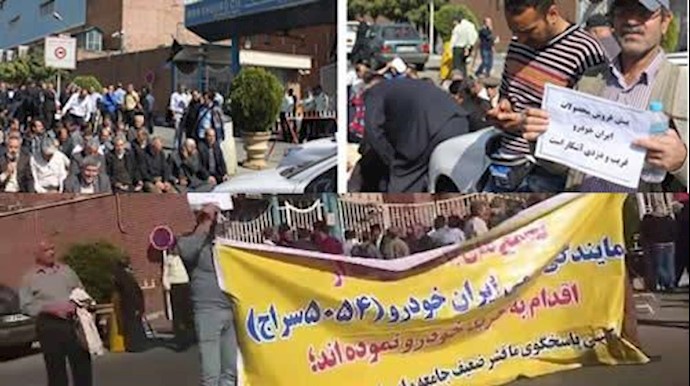 تجمع اعتراضی جمعی از مالباختگان مقابل ایران‌خودرو