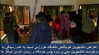 تجمع اعتراضی دانشجویان خوارزمی در تهران 