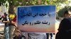 تظاهرات غارت‌شدگان پدیده و کاسپین در خیابان کشاورز در تهران