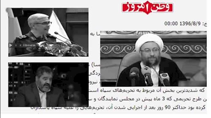 سراسیمگی و هراس سرکردگان سپاه خامنه‌ای