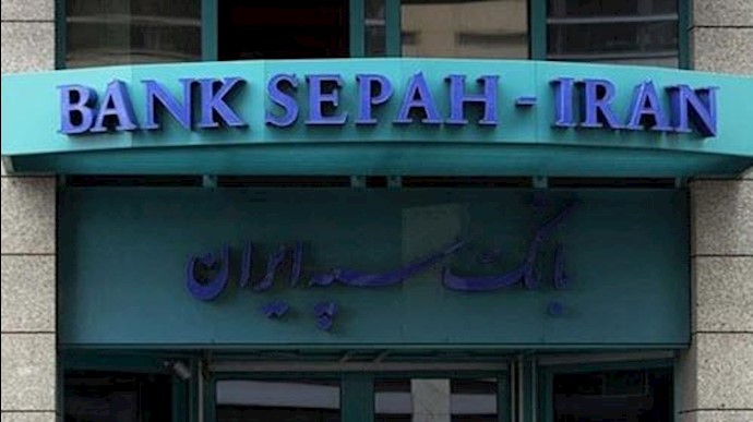 تحریم بانک سپه توسط دولت فدرال آلمان