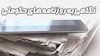 رسانه هاى حكومتى