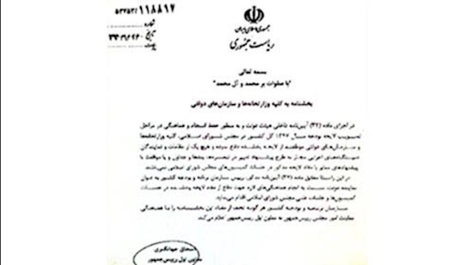 بخشنامه جهانگیری درعدم انتقاد از بودجه