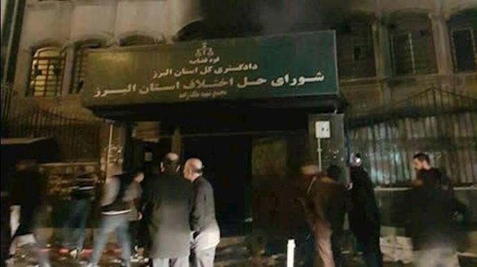 به آتش کشیدن شورای حل اختلاف در کرج