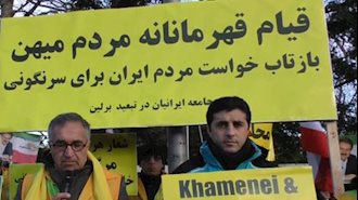 تظاهرات ایرانیان 