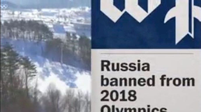 روسیه از بازیهای المپیک ۲۰۱۸ منع شد