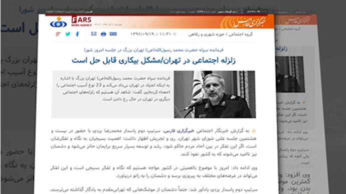 راه‌اندازی گشت سرکوبگر جدیدی در تهران