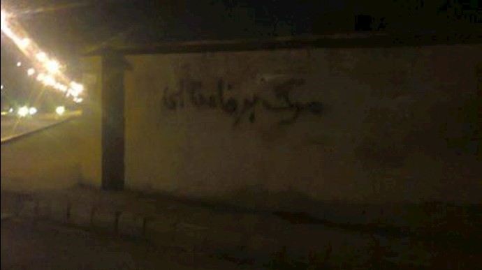 شعار مرگ بر خامنه‌ای بر دیوارهای شهر