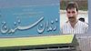 شکنجه زندانی سیاسی افشین حسین پناهی در زندان سنندج