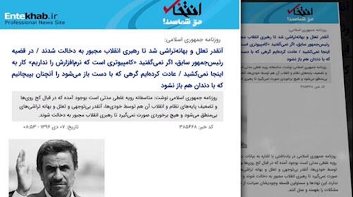 بحران درونی رژیم و حمله به احمدی‌نژاد
