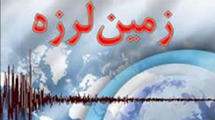 زمین‌لرزه حوالی سرو در آذربایجان غربی را لرزاند