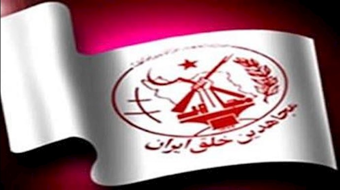 سازمان مجاهدین خلق ایران