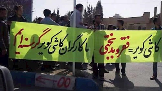 اعتراض کارگران کاشی اصفهان  - آرشیو