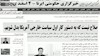 خبرگذاری حکومتی ایرنا
