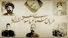 انقلاب مشروطه