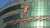 صندوق بازنشستگی