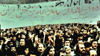 22بهمن 1357 قیام ضد سلطنتی 