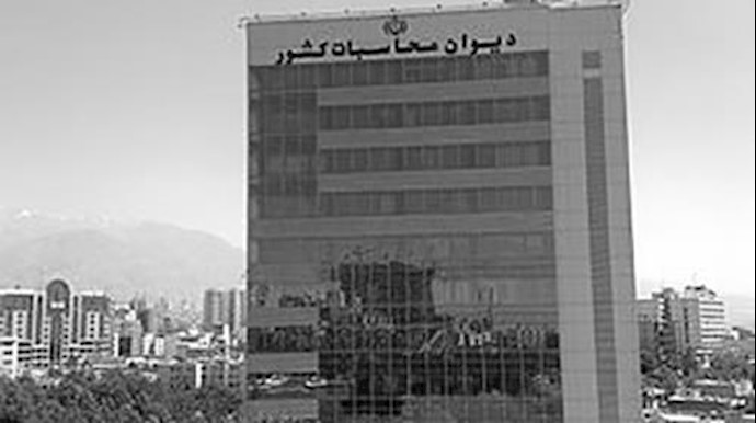 دیوان محاسبات رژیم