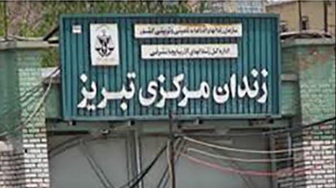 زندان مرکزی تبریز