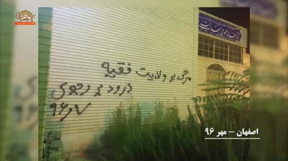 فعالیت هواداران سازمان مجاهدین خلق ایران؛ مرگ بر خامنه‌ای، درود بر رجوی