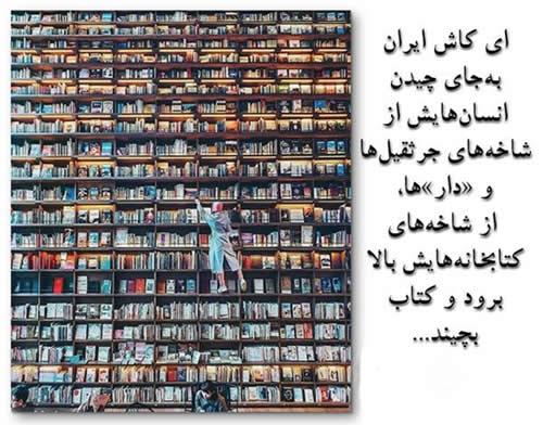  یادداشت‌های مصور ـ آرزو برای ایران