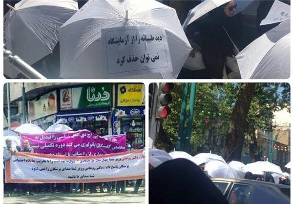 تجمع اعتراضی پزشکان و فارغ‌التحصیلان در مقابل دفتر آخوند روحانی