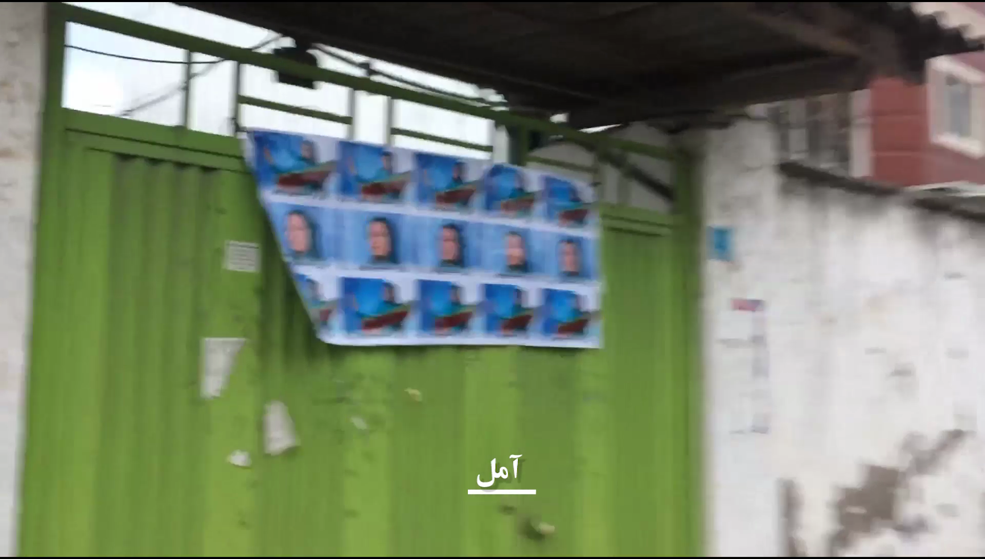 آمل: نزدیک مرکز گروه مقاومت بسیج آخوندی موسوم به شهرک رجایی